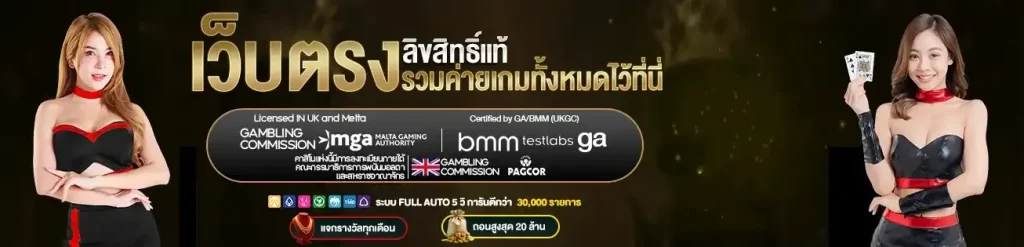 เว็บตรง by win1bet
